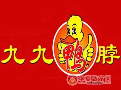 九九鸭脖加盟